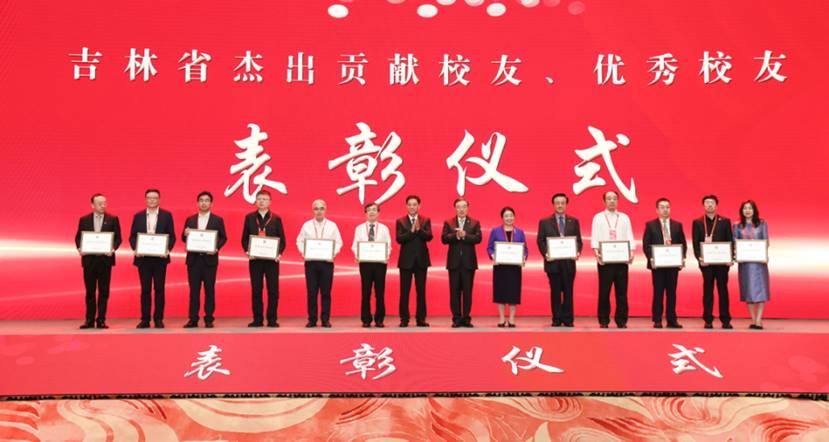 省委副书记、省长胡玉亭、吉林省校友人才联合会首任会长马蔚华为“优秀校友”代表李岩（右三）颁奖
